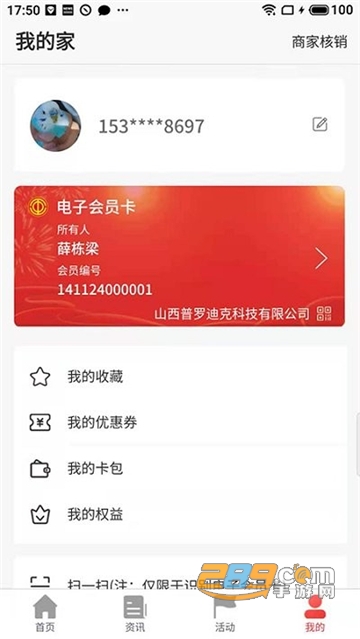 太原工会APP下载2024最新版本v2.2.7安卓版