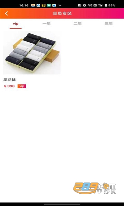 慧眼天下购物平台下载官方appv1.1.2官方版
