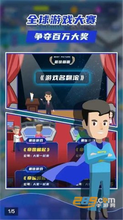 我的游戏公司无限金币破解版v1.0.4安卓版