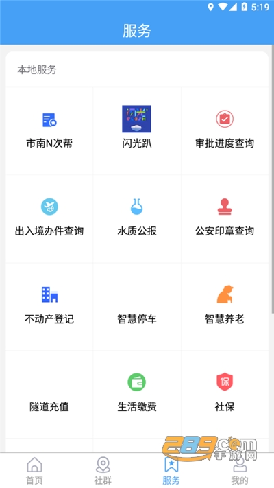 市南融媒app官方版下载2022最新版本v1.1.33 安卓版