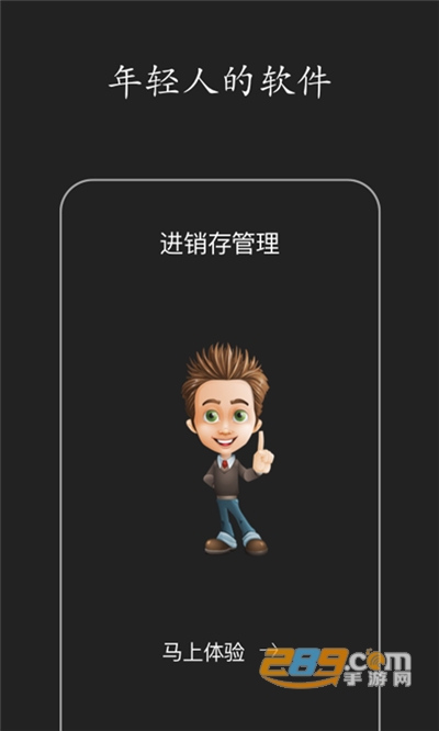 百草进销存销售管理app手机版最新下载v4.11.18安卓版
