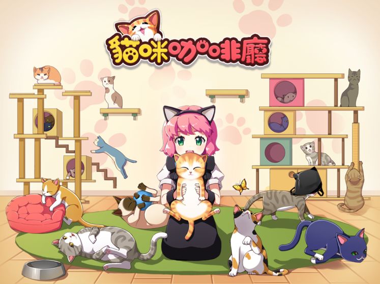 LINE猫咪咖啡厅最新版