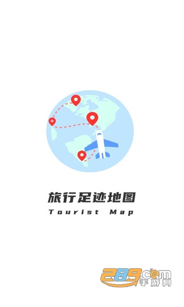 旅行足迹地图制作app下载2022最新版v1.0.5最新版