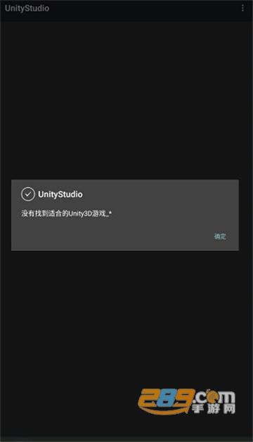 unitystudio安卓版汉化手机最新版v1.0 中文版