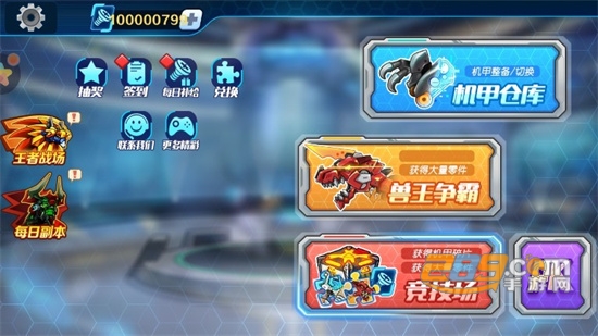 机甲斗兽场2破解版所有机甲全解锁2022最新版v1.0.0最新版