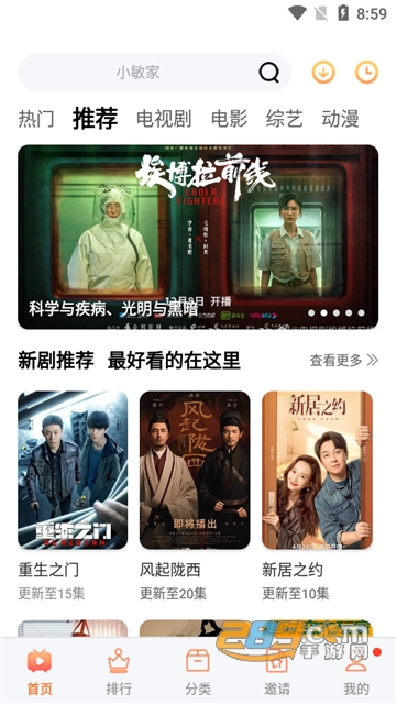 松鼠视频app官方下载2022最新版v4.5.0安卓版