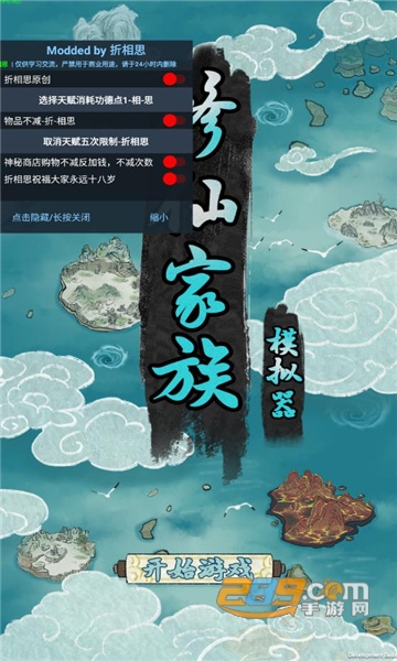 修仙家族模拟器破解版2022最新版v3.8破解最新版