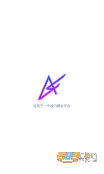 AsAsFans下载安卓官方版(as粉丝app)v1.1.4 最新版