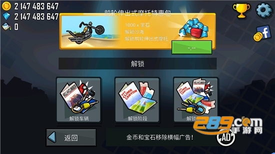 登山赛车2破解版内购免费2026最新版(hill climb racing 2)v1.69.5最新版