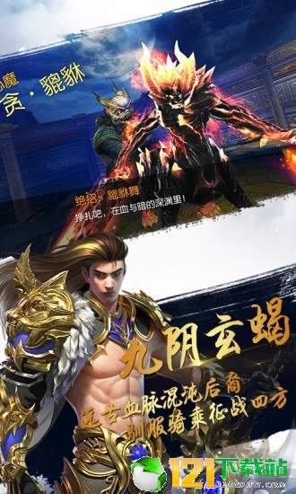 太古封魔录之诛天记app