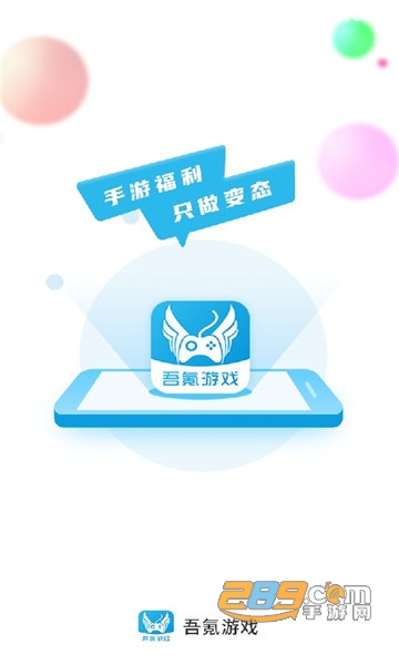 吾氪游戏app下载2022最新版v1.0.0安卓版