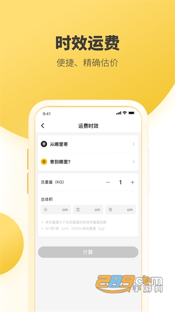 韵达快递员揽派app官方版下载2026最新版v8.94.2最新版