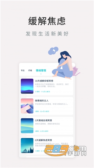 Now正念冥想会员解锁版