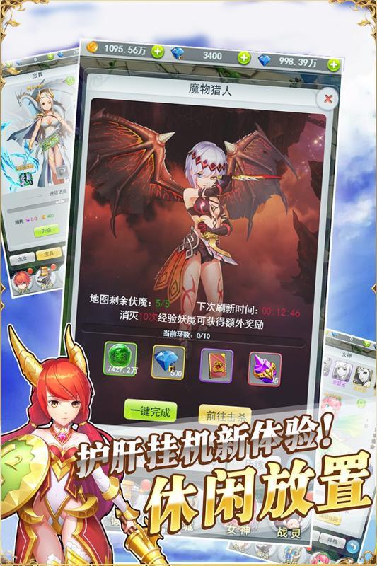 幻想大乱斗APP