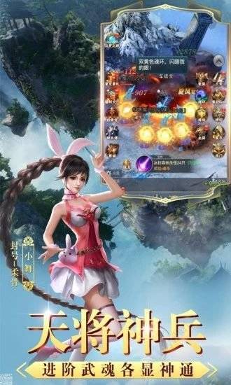 幻灵斗罗APP