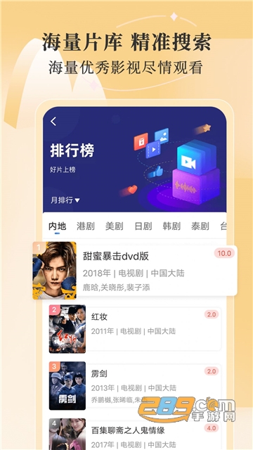 斑马视频app官方下载2023去广告安卓版v5.8.3最新安卓版