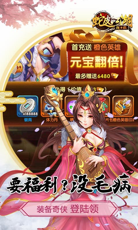 蛇皮江湖app