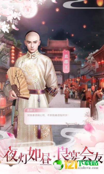 缘定前生APP