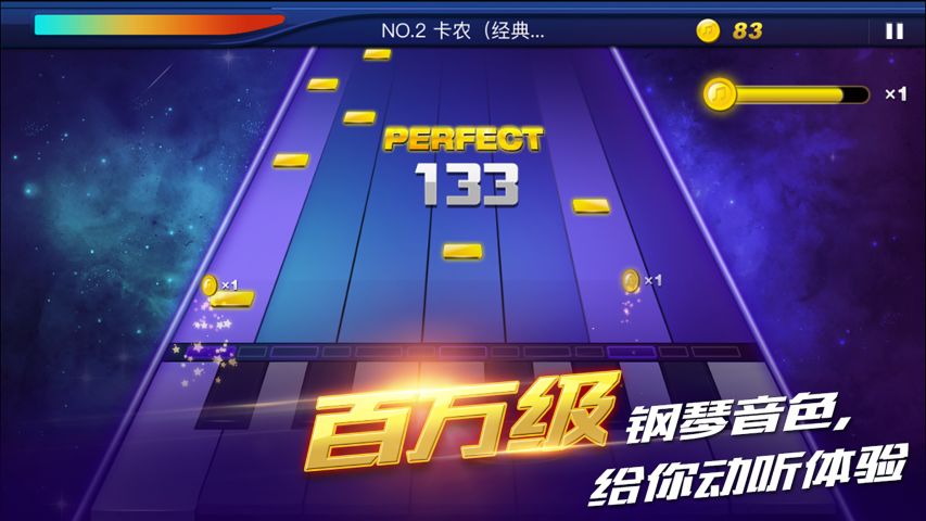 钢琴之王app