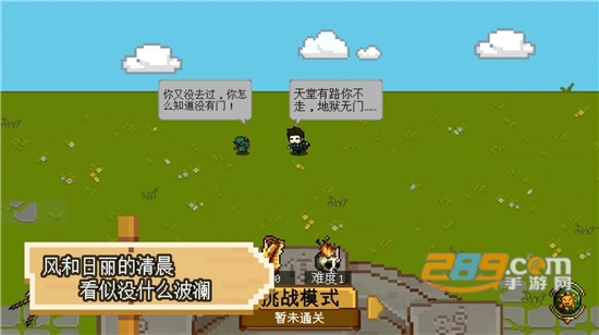 碾碎它们游戏无敌版下载无限技能无cd破解版v0.8无敌版