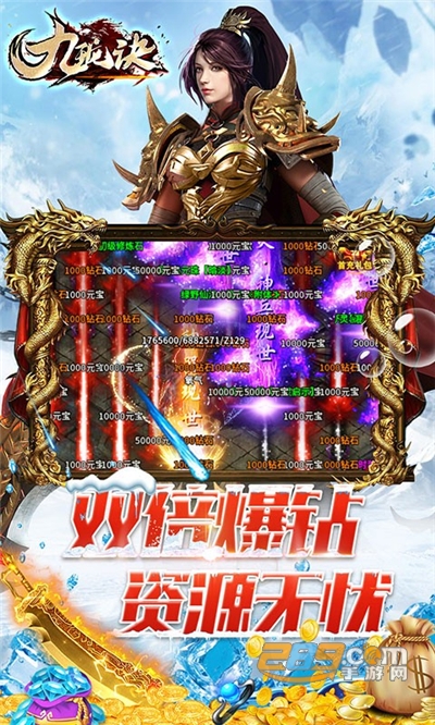 九珑诀之烈焰屠魔官方版v1.0.0安卓版