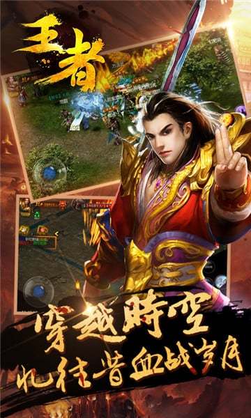 王者荣耀归来app