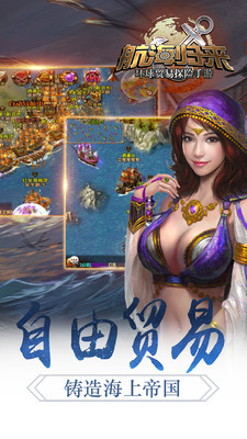 航海归来app