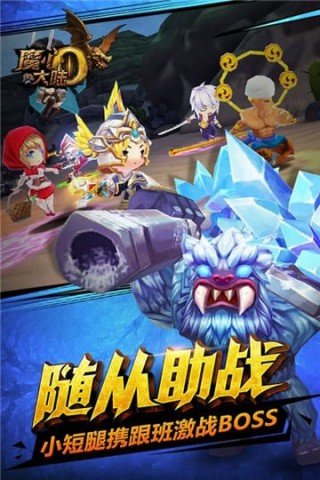 魔心大陆app