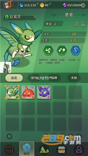 冒险与精灵破解版无限钻石v1.0.4安卓版