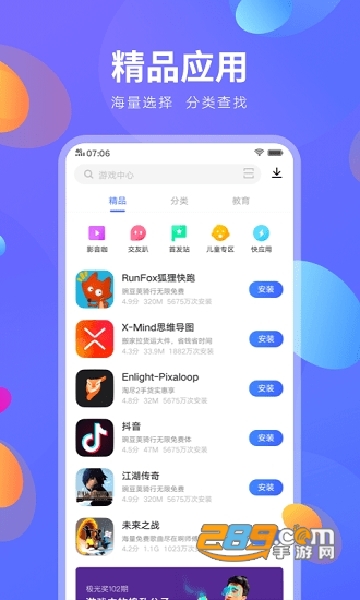 vivo应用商店官方app下载2026最新版v10.2.20.0安卓版