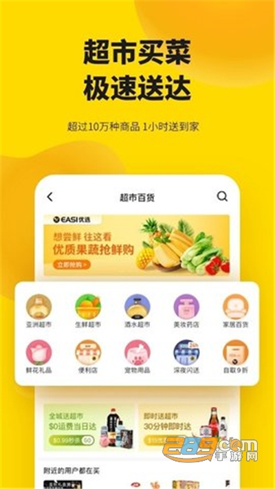 easi外卖送餐appv2.8.0安卓版