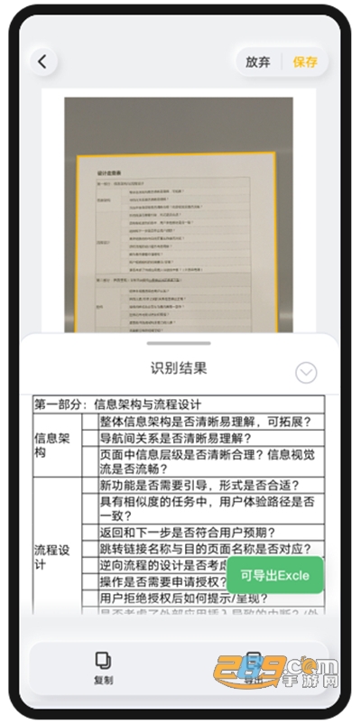 布丁扫描app下载2026最新版v3.6.2.3官方版