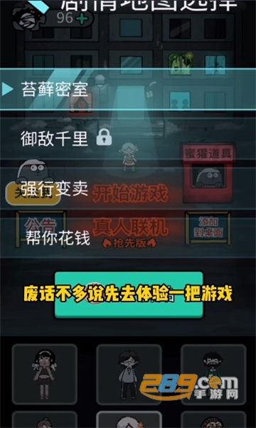 躺平发育我的世界版本加强版(贫民窟宿舍)v1.0.0最新版