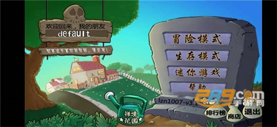 植物大战僵尸狗头版下载2022最新版v3.1最新安卓版
