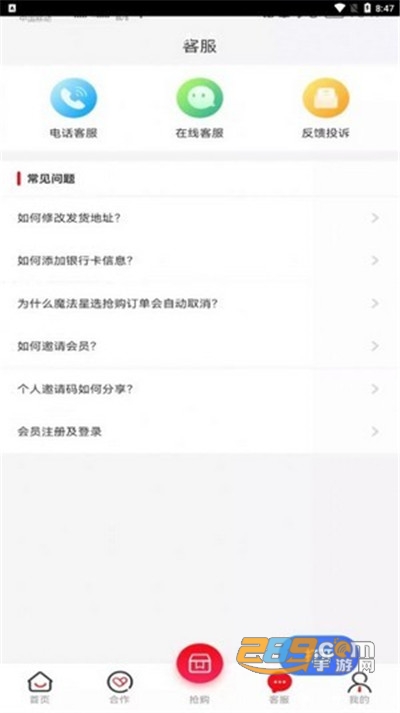 星力优选购物平台手机版下载v3.2.35安卓版