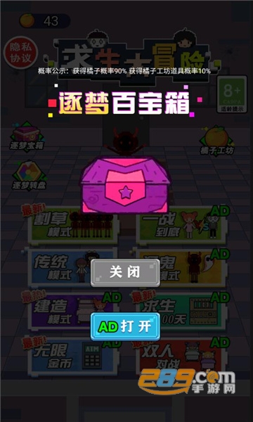 求生大冒险破解版无限金币免广告2022v1.0免广告版