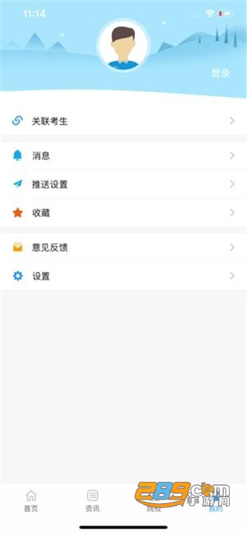江教在线高考成绩查询app下载2022最新版v3.6.7官方版