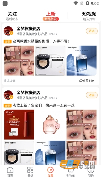 WoShop跨境电商appv1.0.0官方版