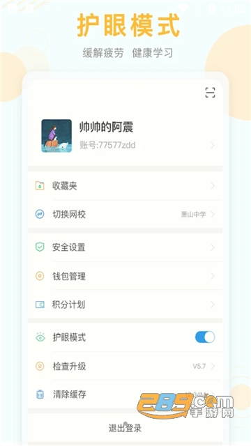 2022空中课堂网课直播app最新版v9.73最新版
