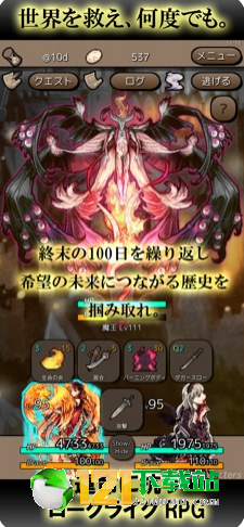 Ending DaysAPP