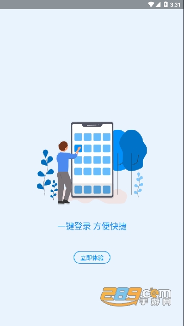河南社保app认证下载南阳市社保认证最新版v1.2.9安卓版