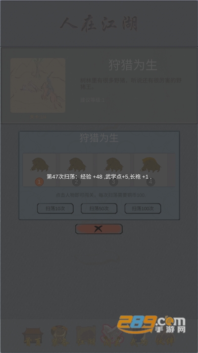 所谓侠客破解版下载安装无限资源2022最新版本v4.0 安卓版