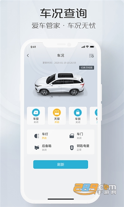 智慧云控app下载2022最新版v5.2.8官方版