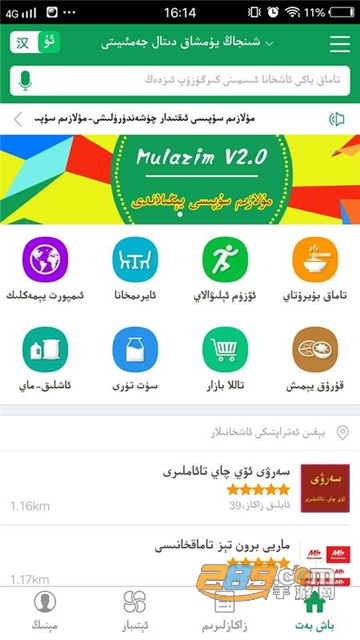 Mulazim商家版app下载安卓最新版v3.8.4最新安卓版