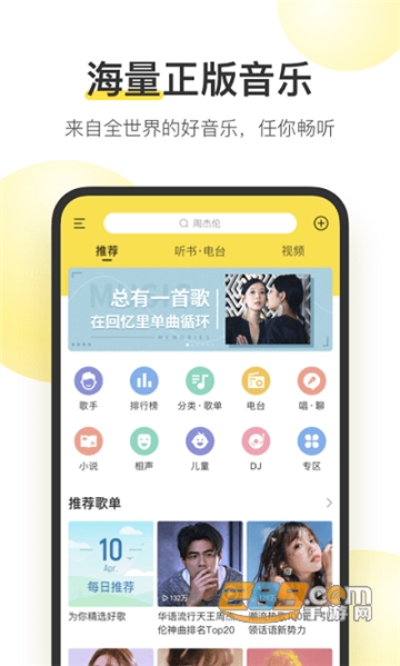 酷我音乐永久会员解锁版下载安装2026最新免费版v12.1.2.1安卓最新版