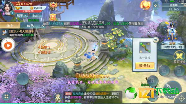 情天神魔app