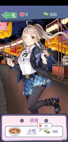 同城女友APP