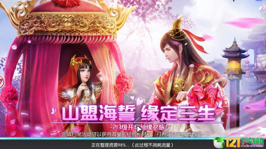 诛仙剑纪app