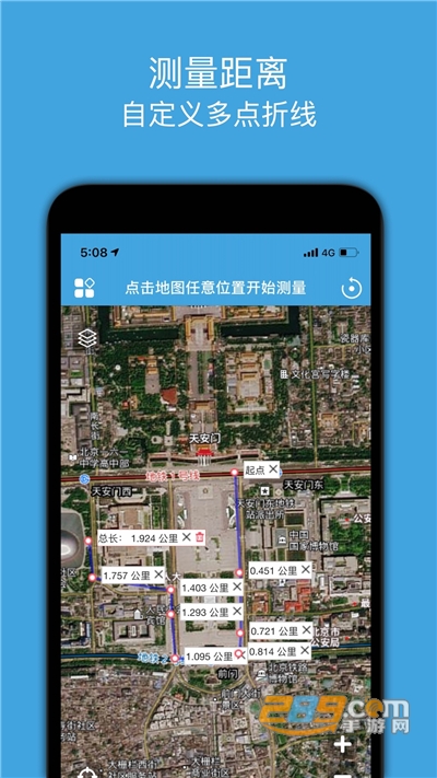 地图测绘app下载手机版v1.1官方版