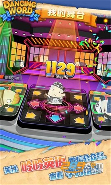 DancingWord app2022安卓最新版v5.6.1最新版